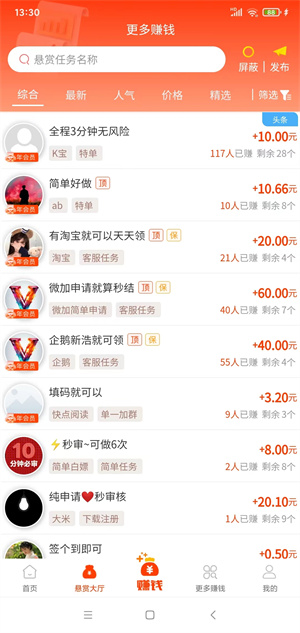 天天帮应用截图