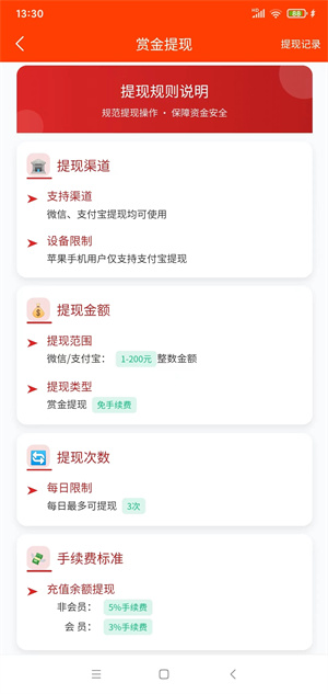 天天帮应用截图