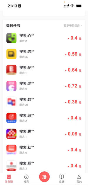 苹果试玩应用截图
