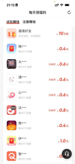 苹果试玩应用截图