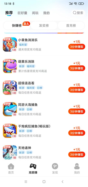 大玩家应用截图