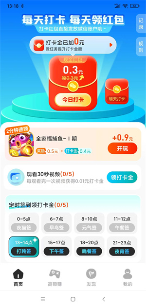 大玩家应用截图