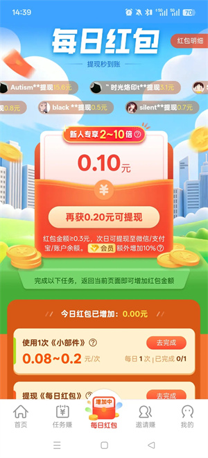 游好赚应用截图