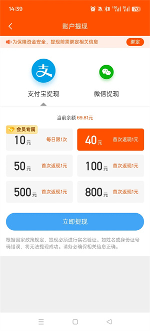 游好赚应用截图