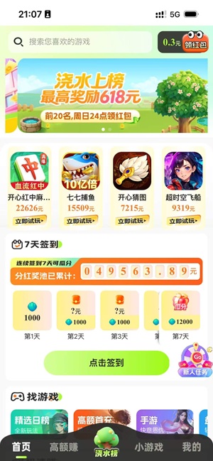 掌玩宝应用截图