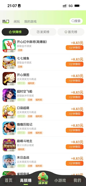 掌玩宝应用截图