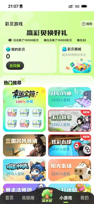 掌玩宝应用截图
