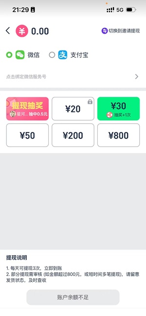 赚达人应用截图