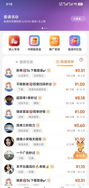 唯赏鹿应用截图