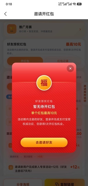 唯赏鹿应用截图