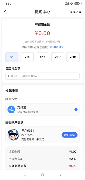 唯赏鹿应用截图