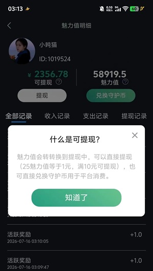 趣爱星球应用截图