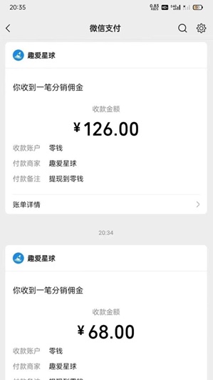 趣爱星球应用截图