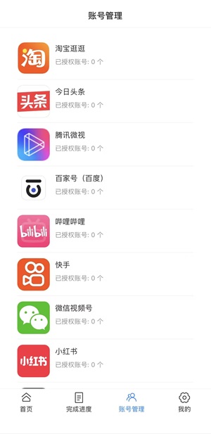 网乾联盟应用截图