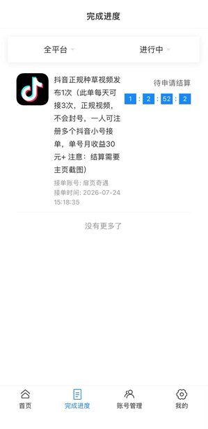 网乾联盟应用截图