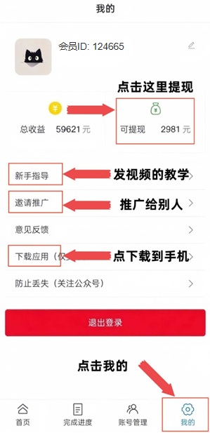 网乾联盟应用截图