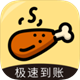 鸡腿