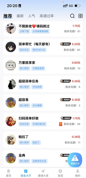 鸡腿应用截图