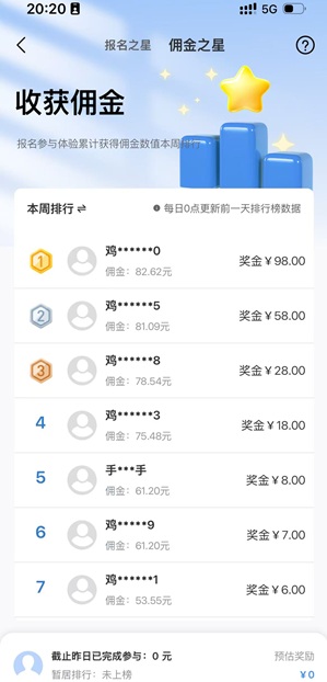 鸡腿应用截图