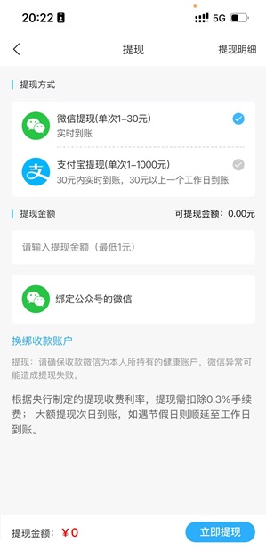 鸡腿应用截图