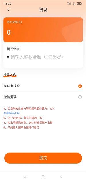 接单宝应用截图