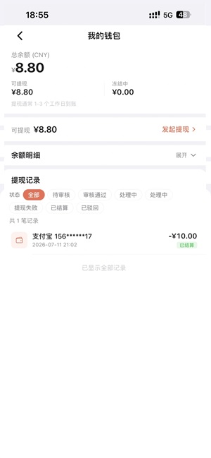 体验官应用截图