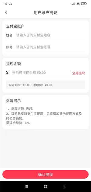 小赚帮应用截图