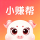 小赚帮