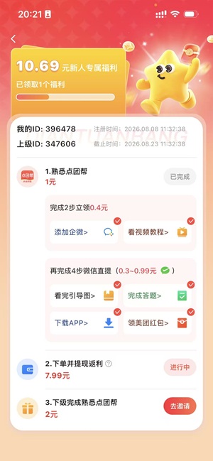 点团帮应用截图