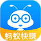 蚂蚁快赚LOGO