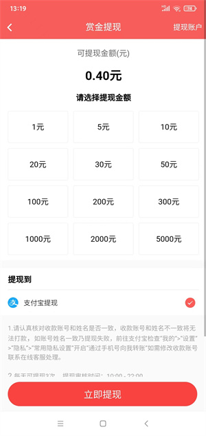 趣任务Pro应用截图1