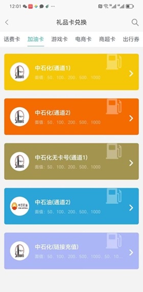 沃回收应用截图3
