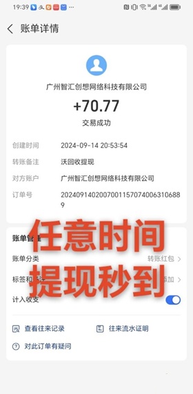 沃回收应用截图4