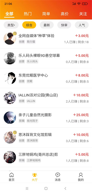 助力猫应用截图3