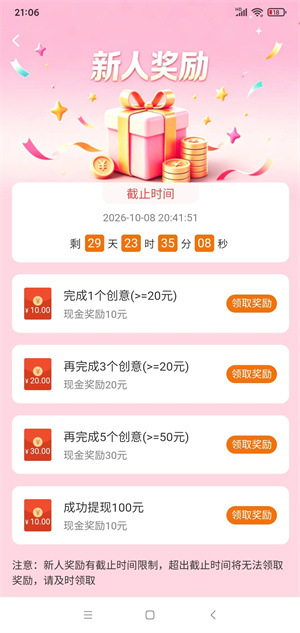 助力猫应用截图4