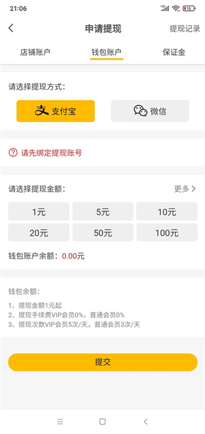 助力猫应用截图1