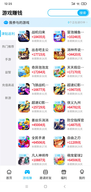 手游赚应用截图1