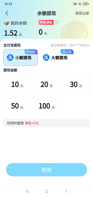 手游赚应用截图3