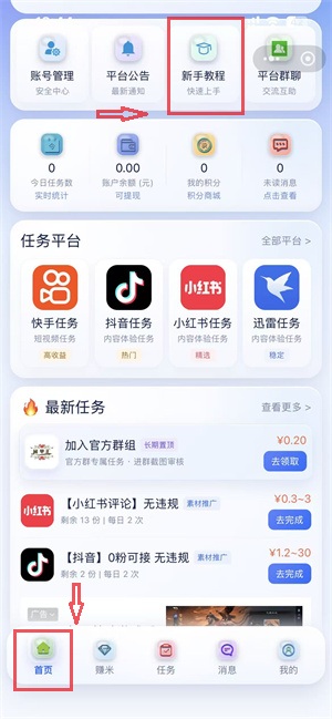 闲单汇应用截图1