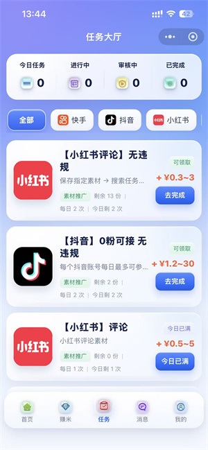闲单汇应用截图2