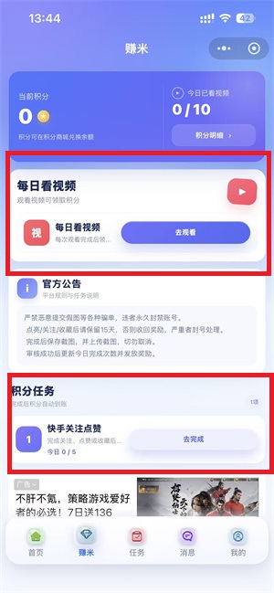 闲单汇应用截图3