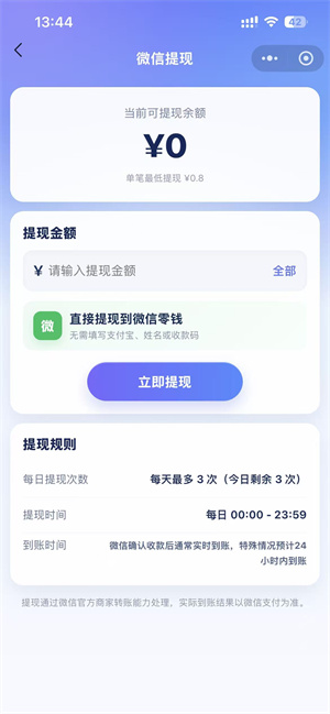 闲单汇应用截图4