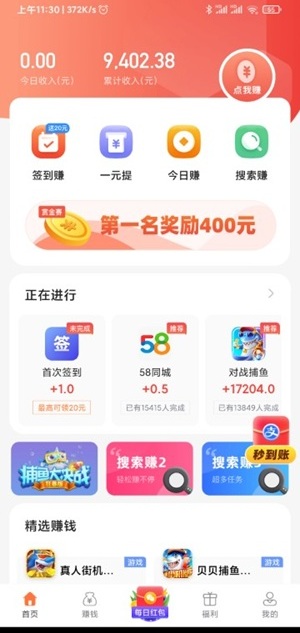 葫芦王者应用截图1