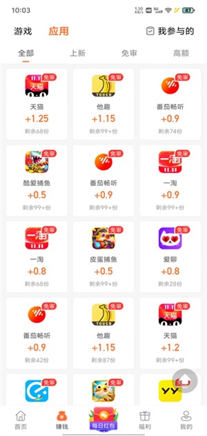 葫芦王者应用截图2