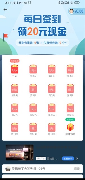 葫芦王者应用截图3