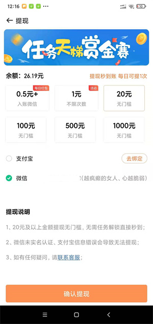 葫芦王者应用截图4