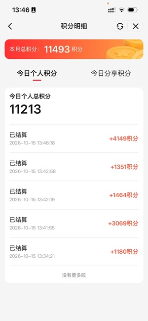 小编实际测试,高佣联盟看了5个广告收益1.12元