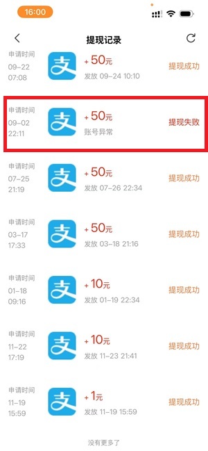iMoney提现不到账