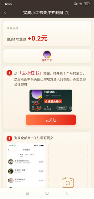 领赏王应用截图3