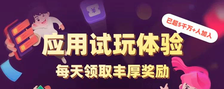 试玩星